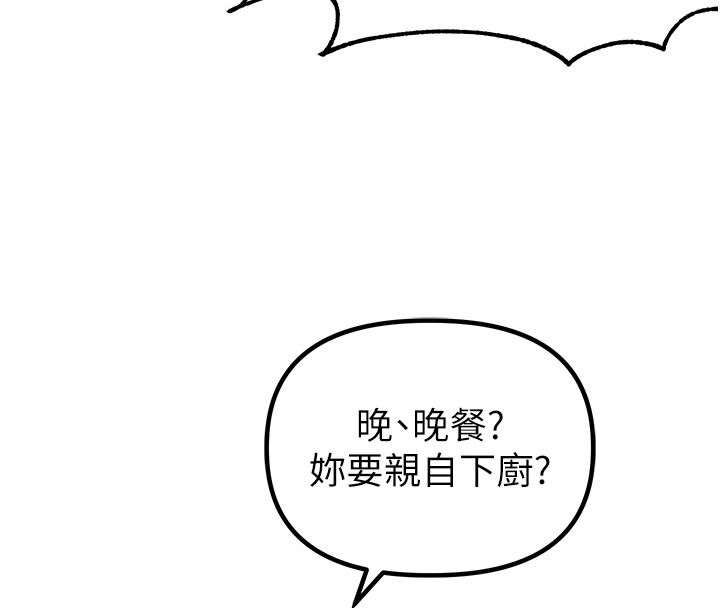 男人配額制第46話-與店長共進晚餐