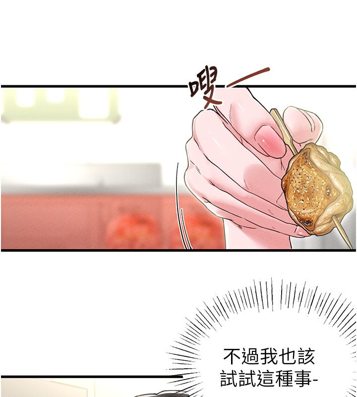 男人配額制第46話-與店長共進晚餐
