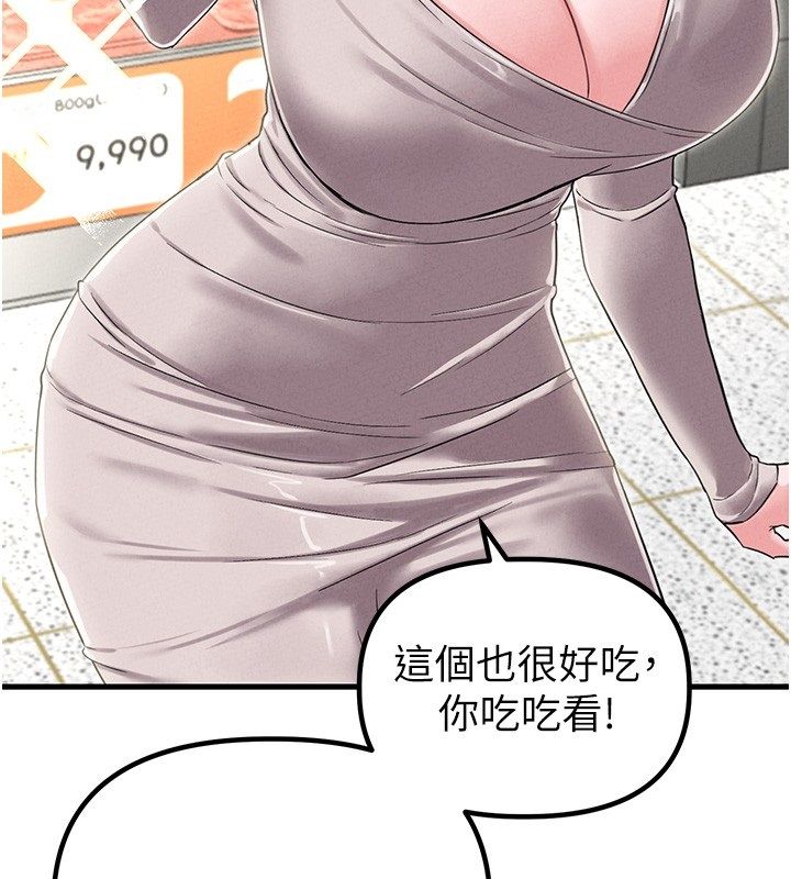 男人配額制第46話-與店長共進晚餐