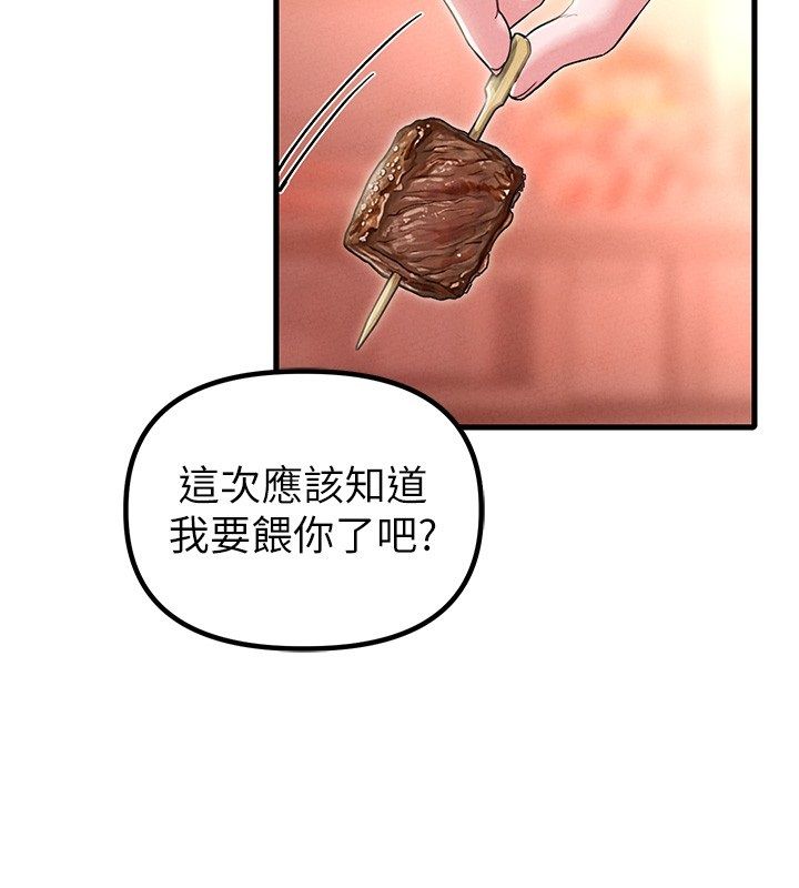 男人配額制第46話-與店長共進晚餐