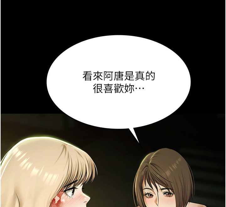 極樂泳池趴第33話-白妞加黑妞是絕配