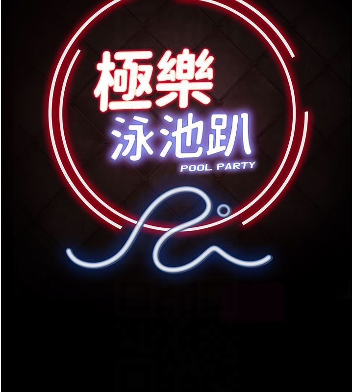 極樂泳池趴第33話-白妞加黑妞是絕配