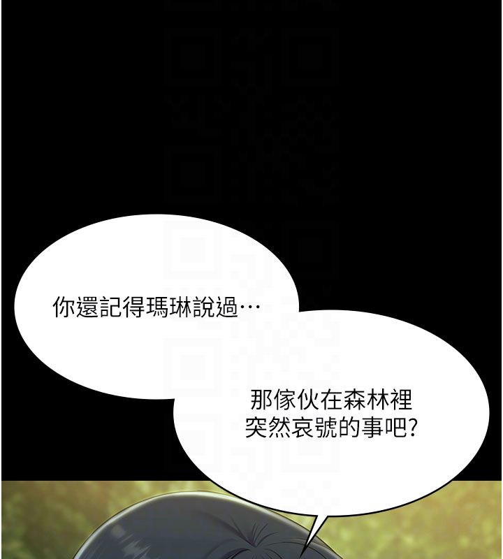 極樂泳池趴第33話-白妞加黑妞是絕配