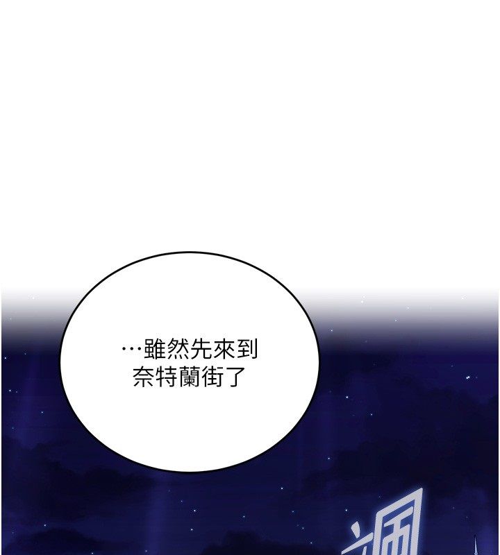 這一世我要開後宮第5話-超變態飢渴發情魅魔