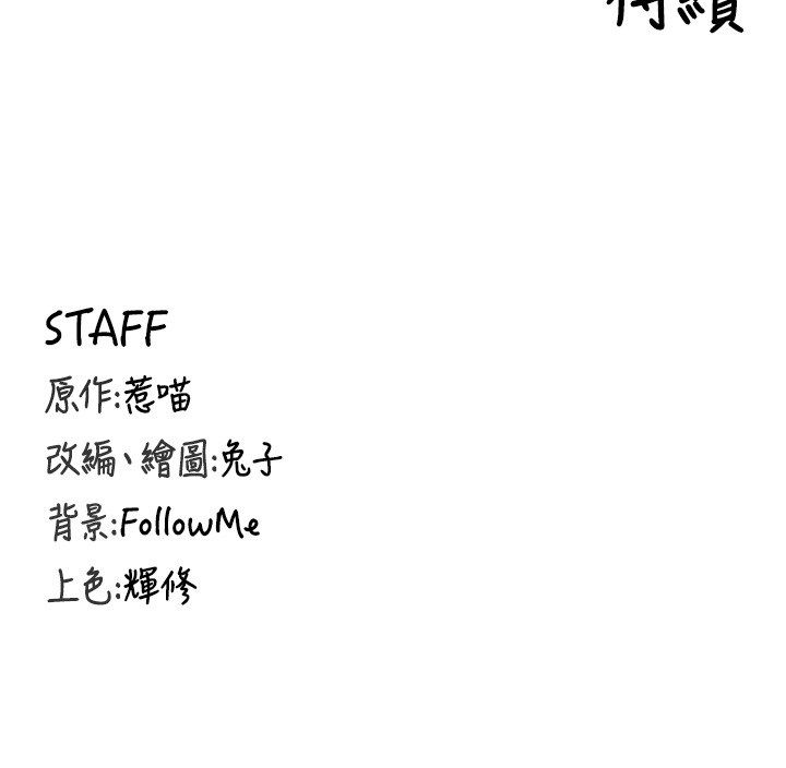 這一世我要開後宮第6話-魔力補充完成&hearts;