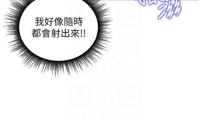 這一世我要開後宮第7話-魅魔公主用屁眼高潮了