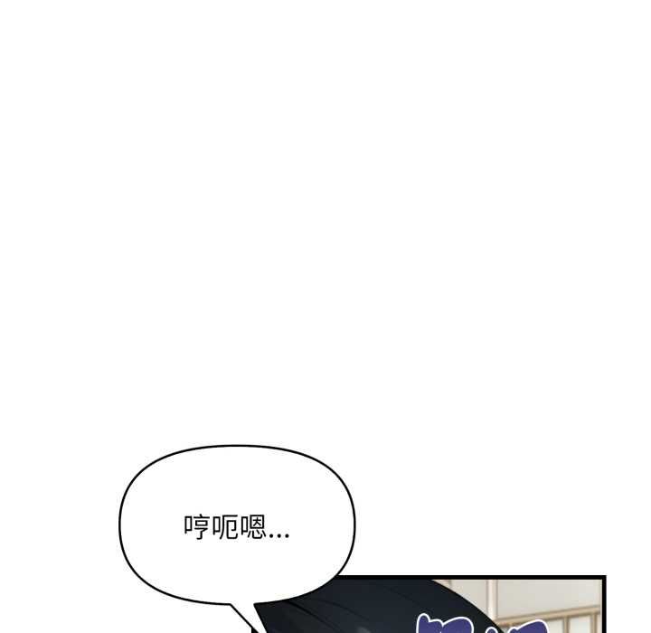 遲來的叛逆第1話