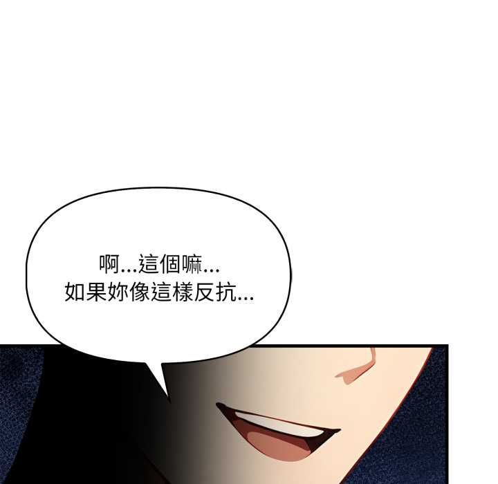遲來的叛逆第3話