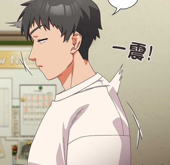 與眾不同的兄妹第46話