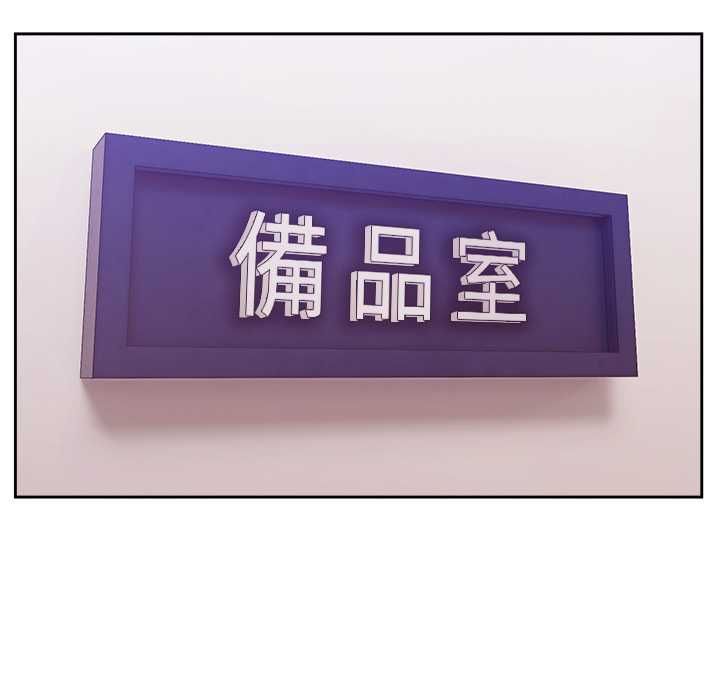 難言之秘第46話