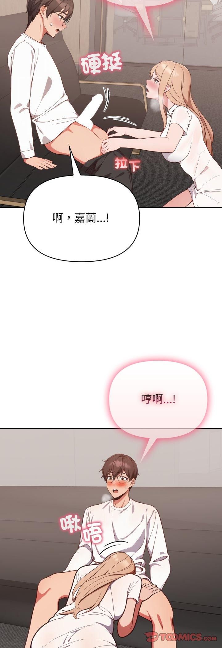 欲縯越烈第39話