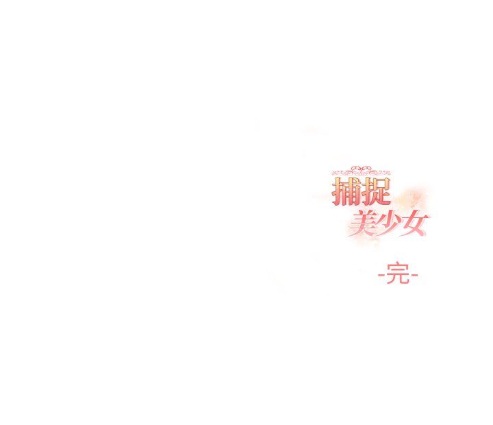 欲縯越烈第40話