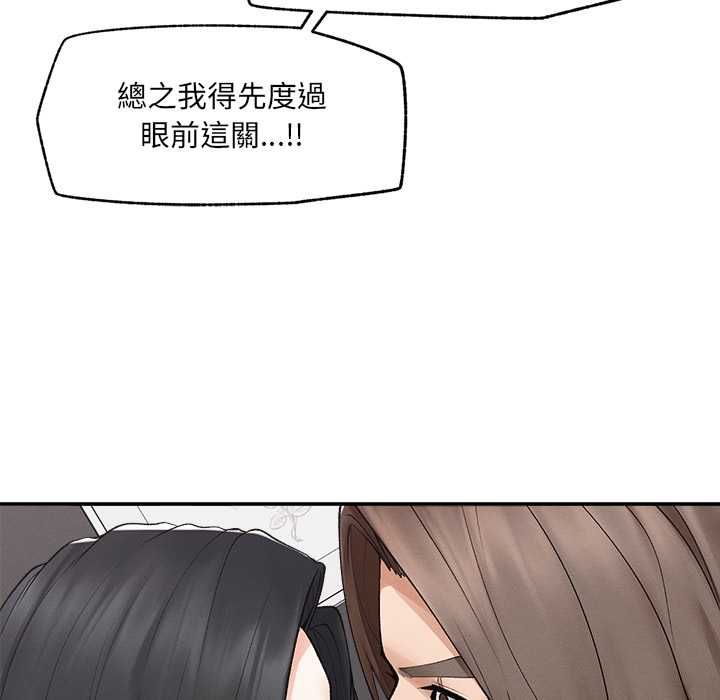 超導體覺醒第38話