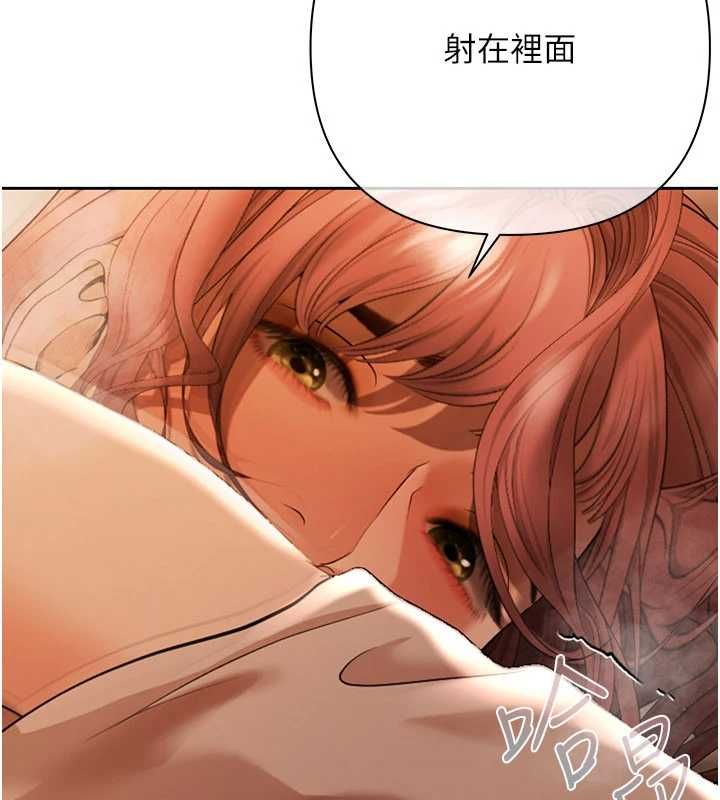 慾債第9話-夜間限定的特別理事會