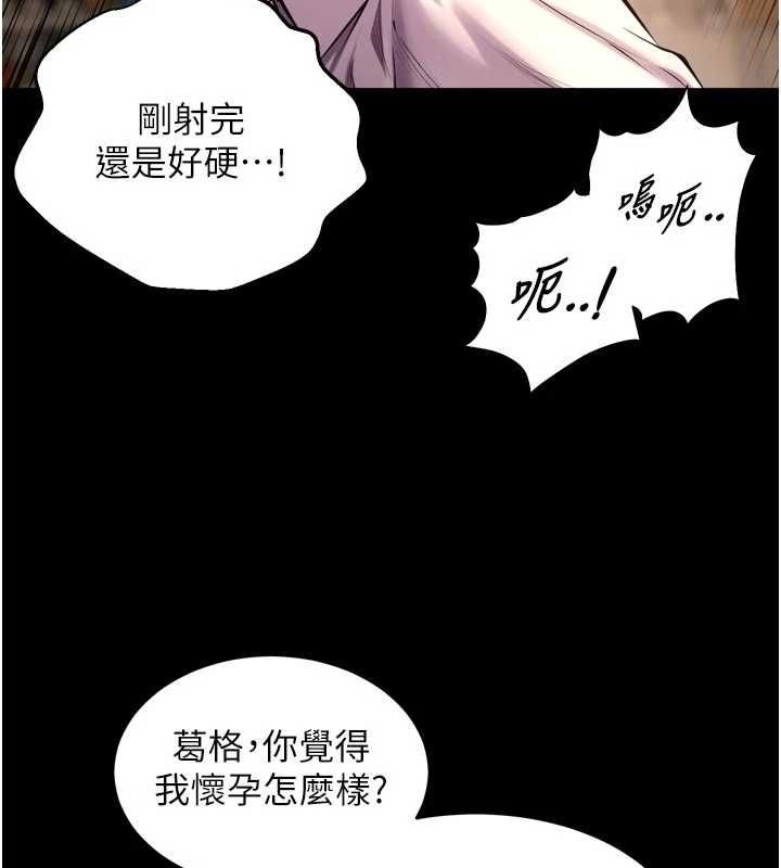 獄火重生第67話-葛格，人家好想懷孕&hearts;