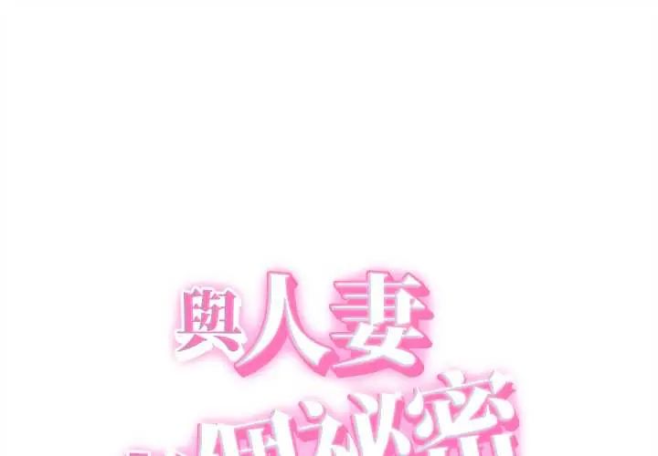 她們的夜晚屬於我第41話