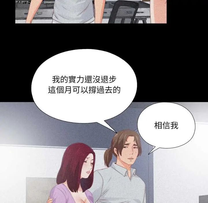 無法上色的關係第25話