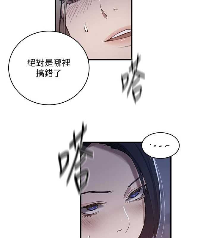 秘密教學第310話-高潮時都叫老公