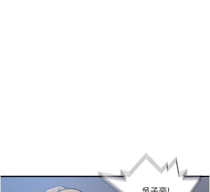 秘密教學第310話-高潮時都叫老公
