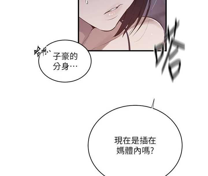 秘密教學第310話-高潮時都叫老公