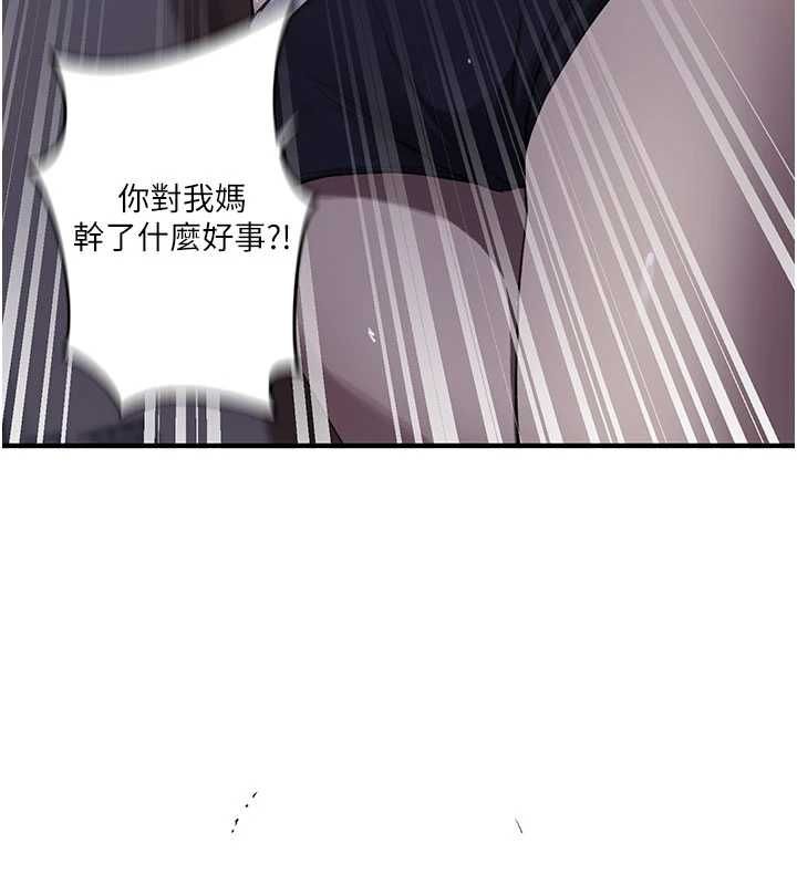 秘密教學第310話-高潮時都叫老公