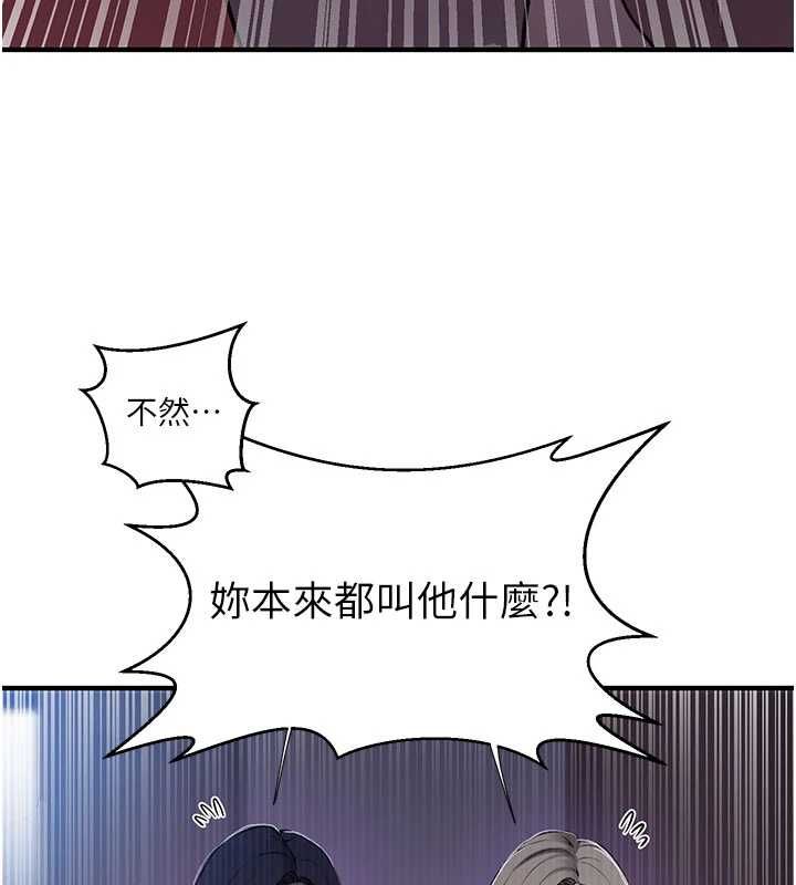 秘密教學第310話-高潮時都叫老公