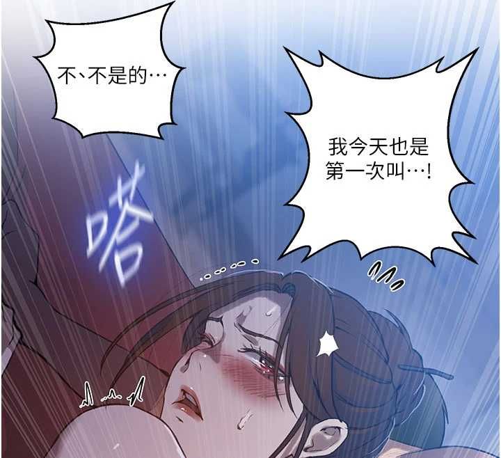 秘密教學第310話-高潮時都叫老公