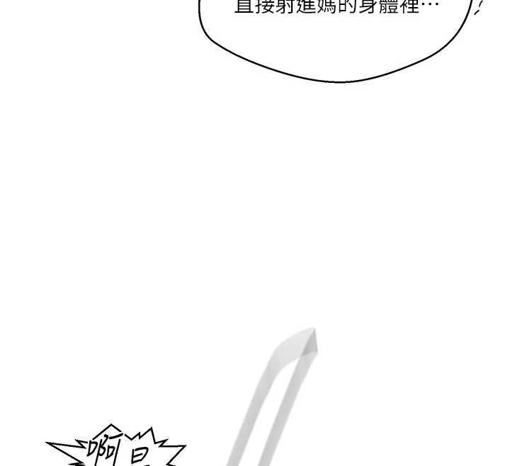 秘密教學第310話-高潮時都叫老公