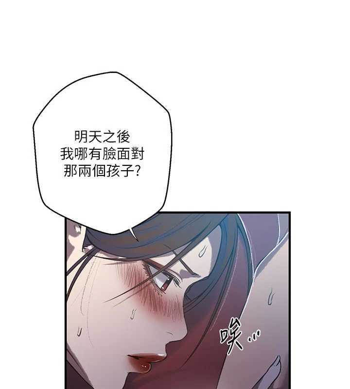 秘密教學第310話-高潮時都叫老公