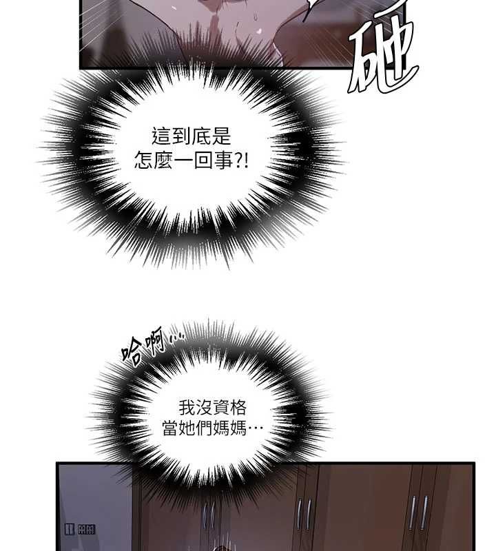 秘密教學第310話-高潮時都叫老公