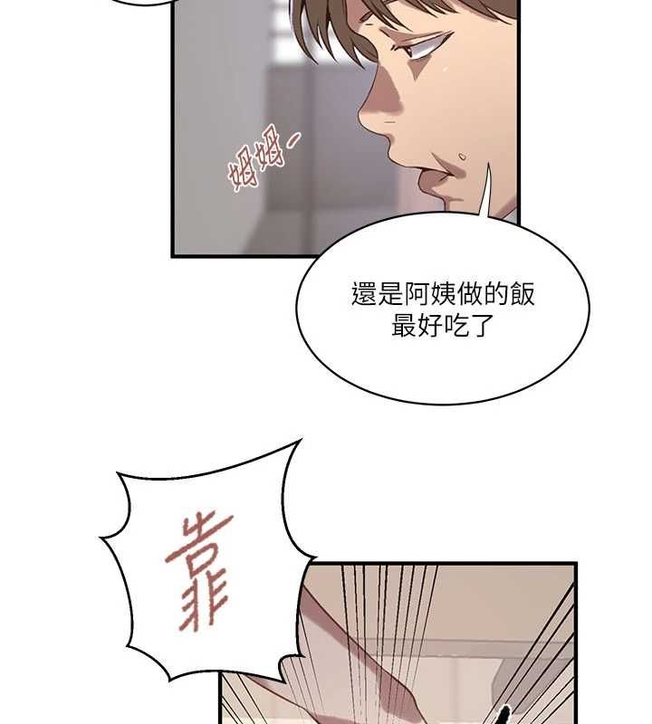 秘密教學第310話-高潮時都叫老公