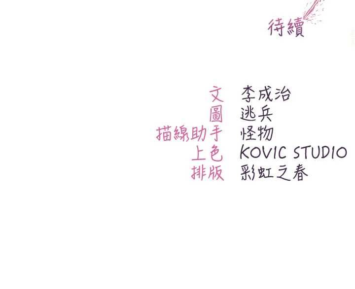不純吸血鬼第17話-女教授特別面談&hearts;