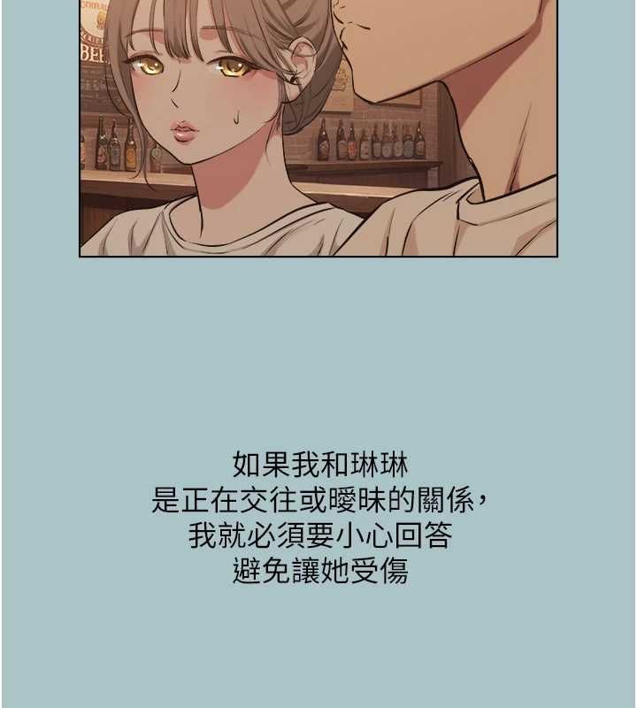 不要戀愛要打砲第43話-你選我還是她?
