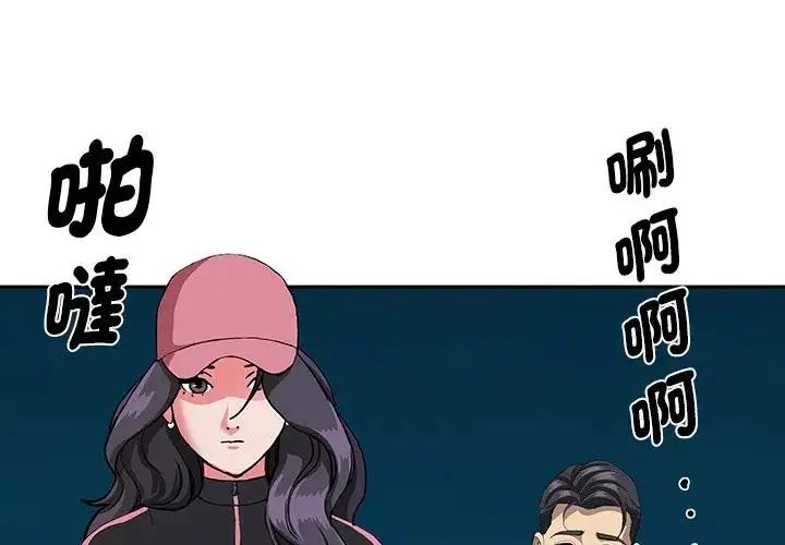 貴婦的專屬保鑣第65話