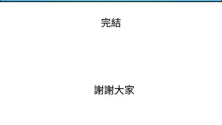 貴婦的專屬保鑣第65話