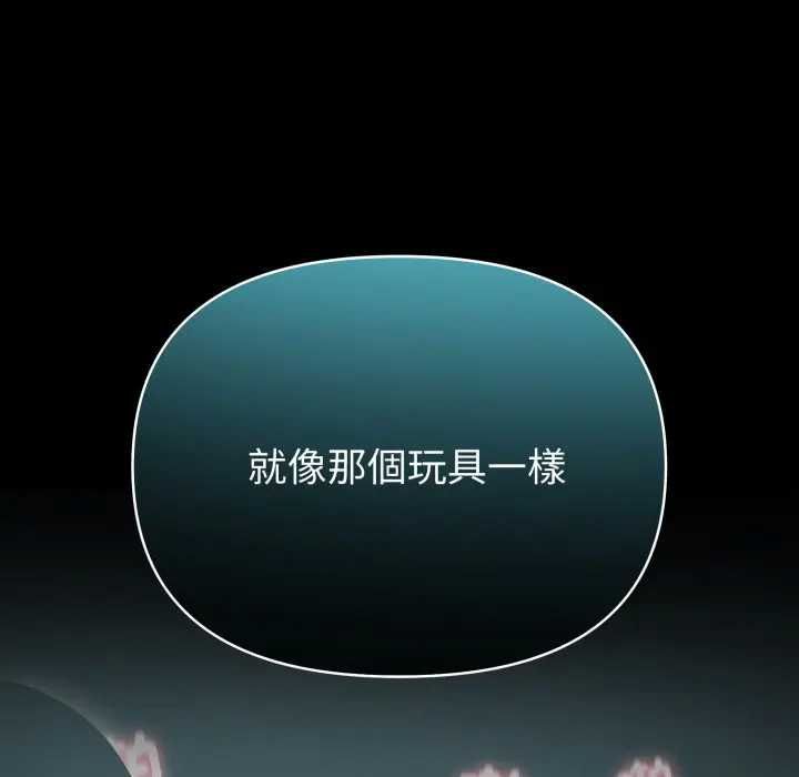夫婦遊戲第76話