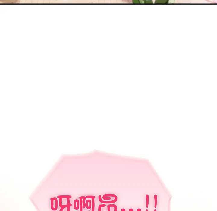 夫婦遊戲第76話
