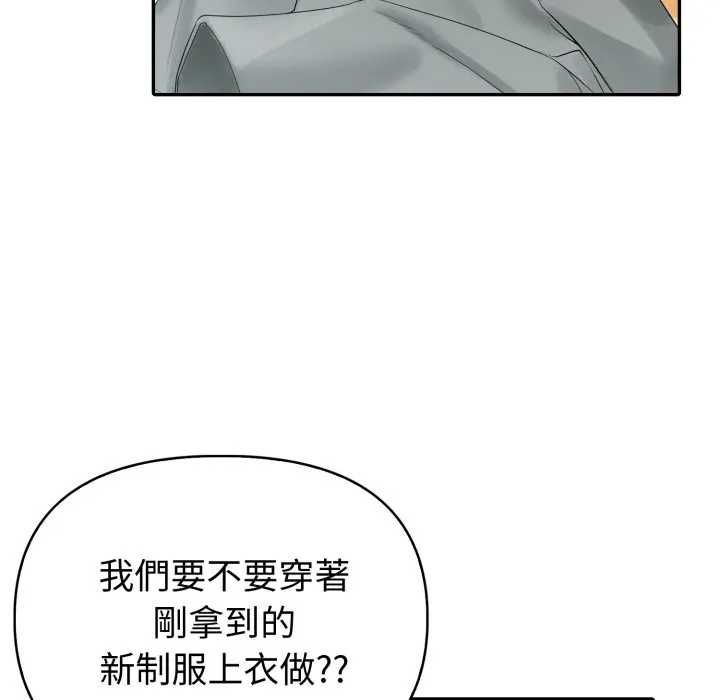夫婦遊戲第76話