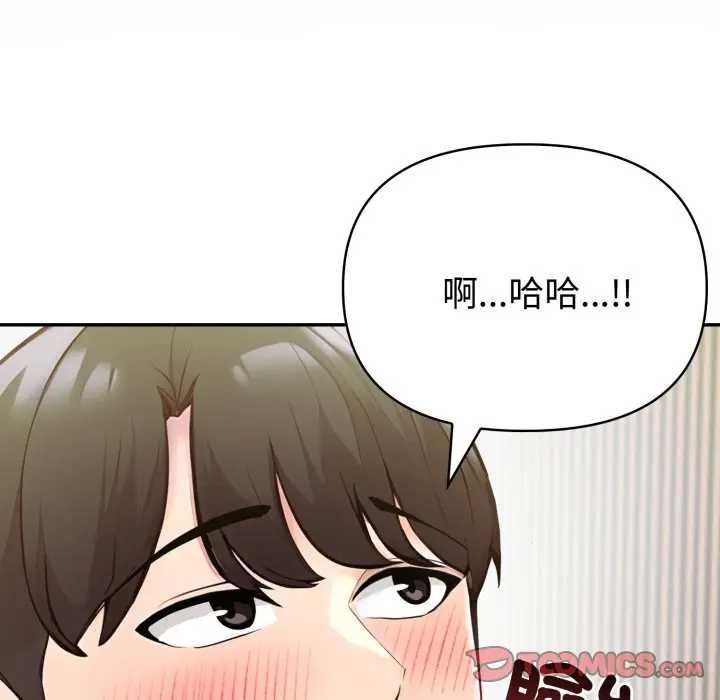 夫婦遊戲第76話