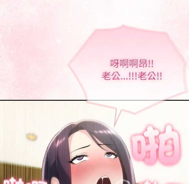 夫婦遊戲第76話