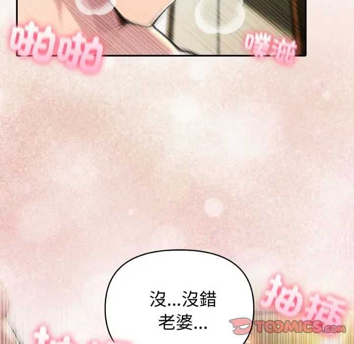 夫婦遊戲第76話