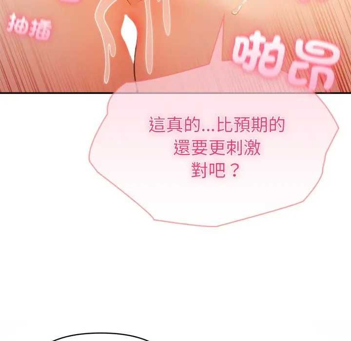 夫婦遊戲第76話