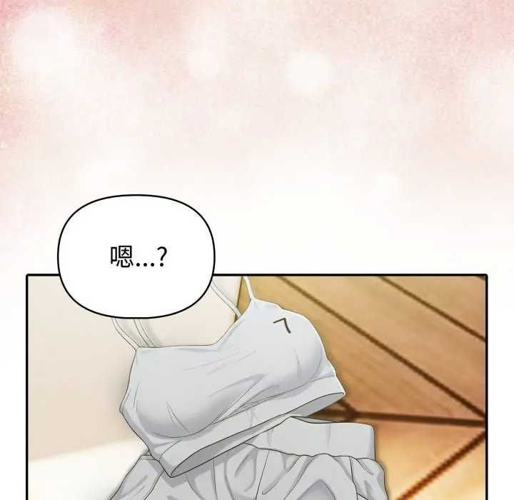 夫婦遊戲第76話