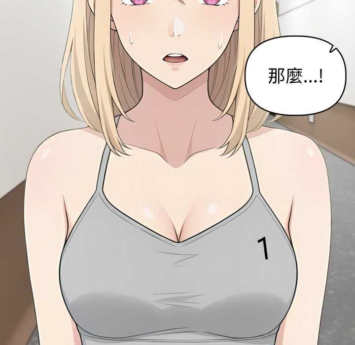 夫婦遊戲第77話