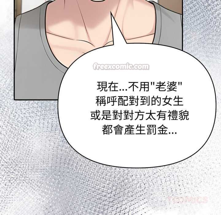 夫婦遊戲第77話