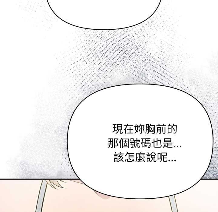 夫婦遊戲第77話