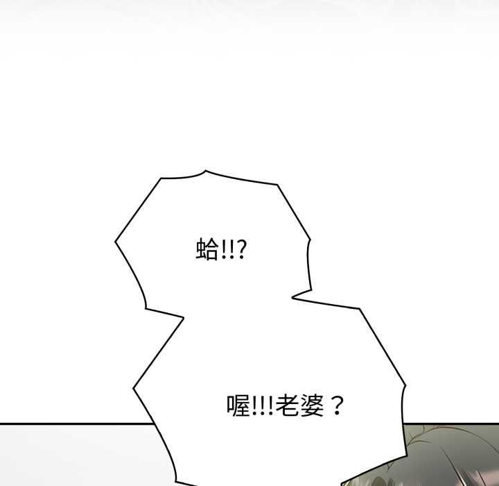 夫婦遊戲第77話