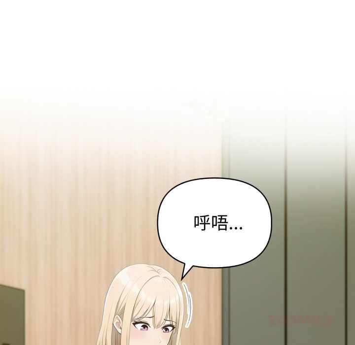 夫婦遊戲第77話