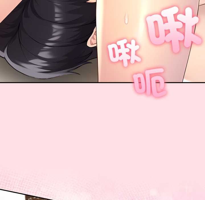 夫婦遊戲第77話