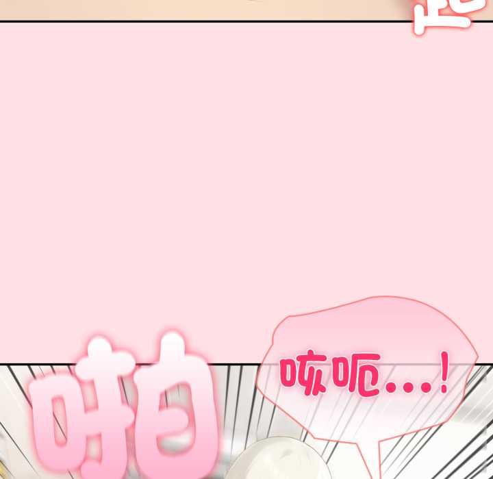 夫婦遊戲第77話